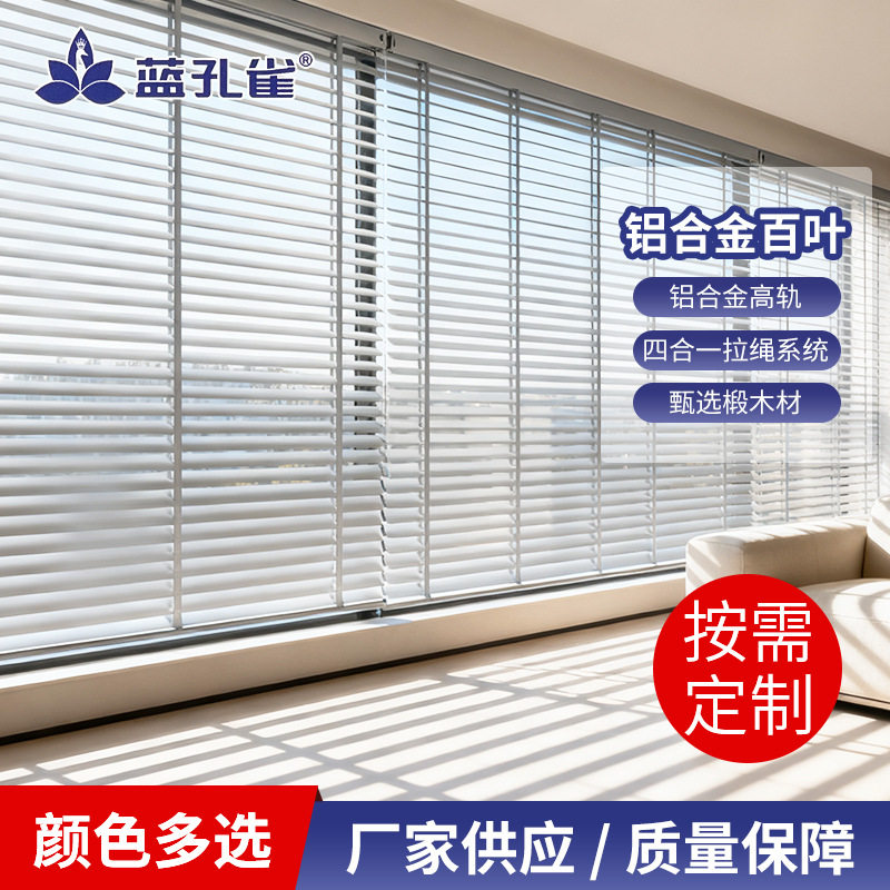 铝合金百叶窗帘光影帘卧室办公室浴室客厅遮光升降帘厂家供货