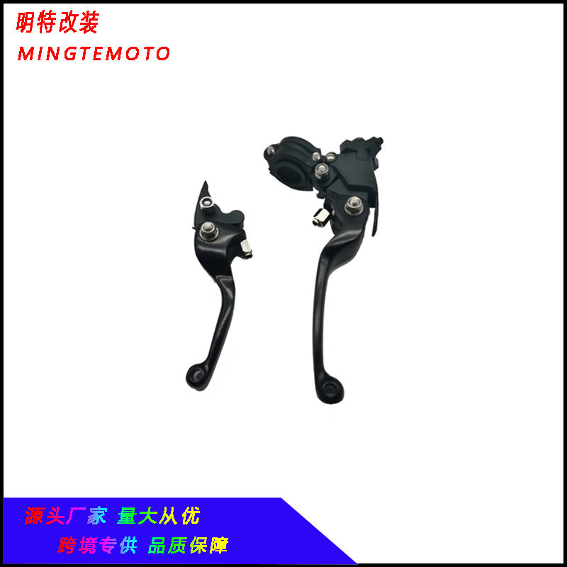 越野摩托ASV防摔离合刹把