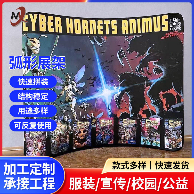 广告牌宣传会议背景架工厂快幕秀展架新闻发布会签到板弧形快展架