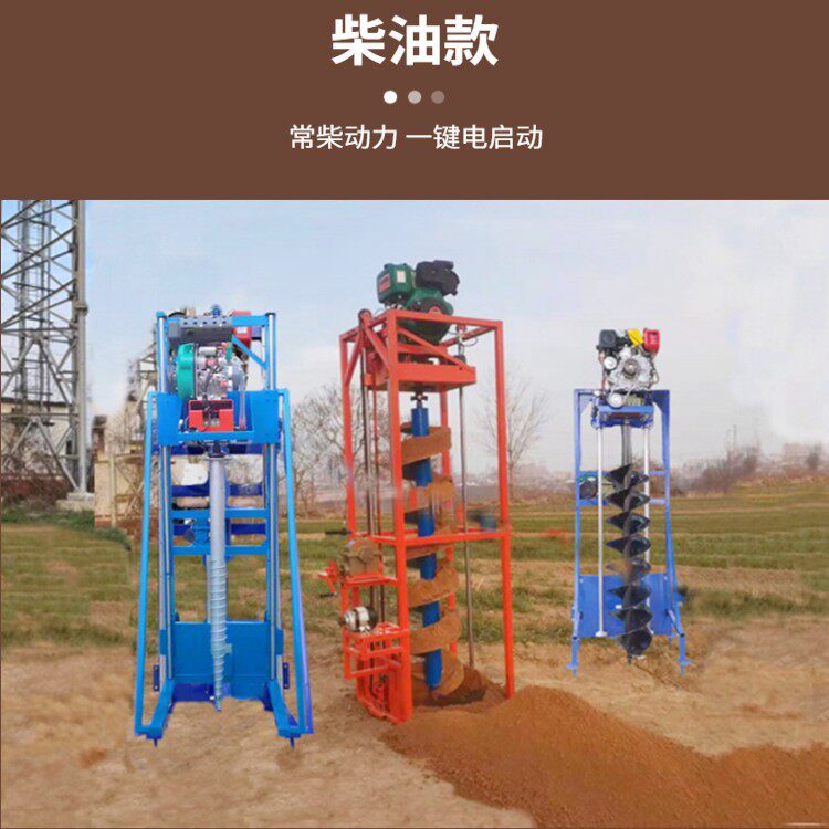 小型光伏打桩机太阳能地钉植桩钻机5.5KW螺旋地桩引孔打洞机器