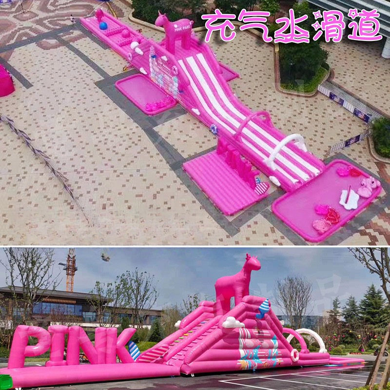 充气粉色小鹿滑道城市旱地滑道水上漂流超长滑道充气闯关设备厂家