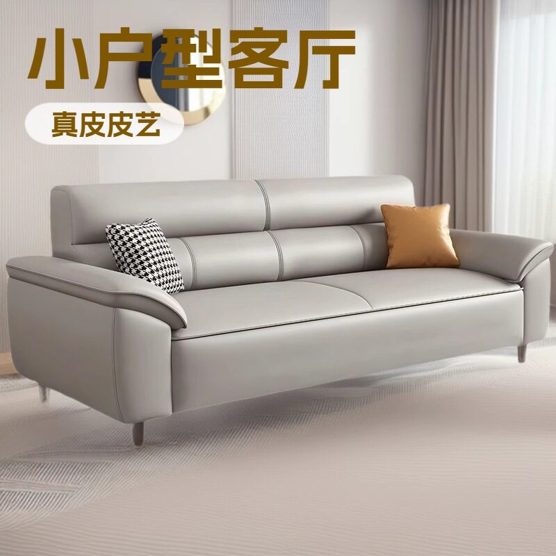 北欧真皮沙发沙发三人位双人小户型客厅现代整装皮艺简约家用
