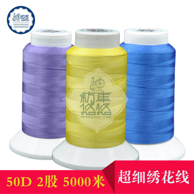 纺车悠悠超细绣花线50d电脑绣花线涤纶75D服装绣花线厂家批发