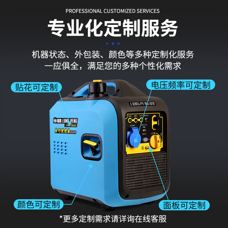 隆鹏汽油发电机220V静音便携