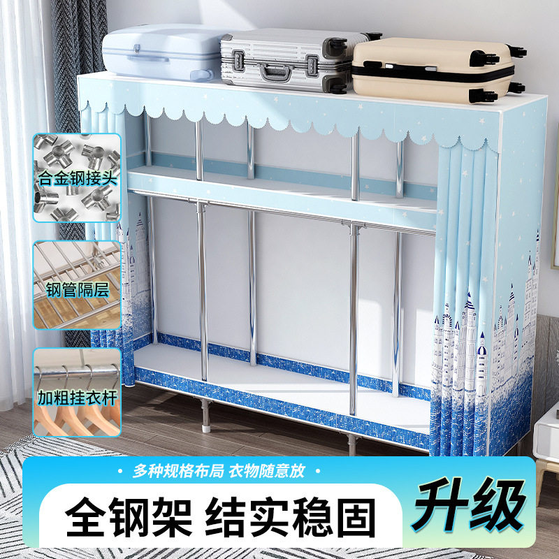 外贸简易衣柜组装钢管加固加粗加厚家居出租房卧室布钢架收纳衣柜