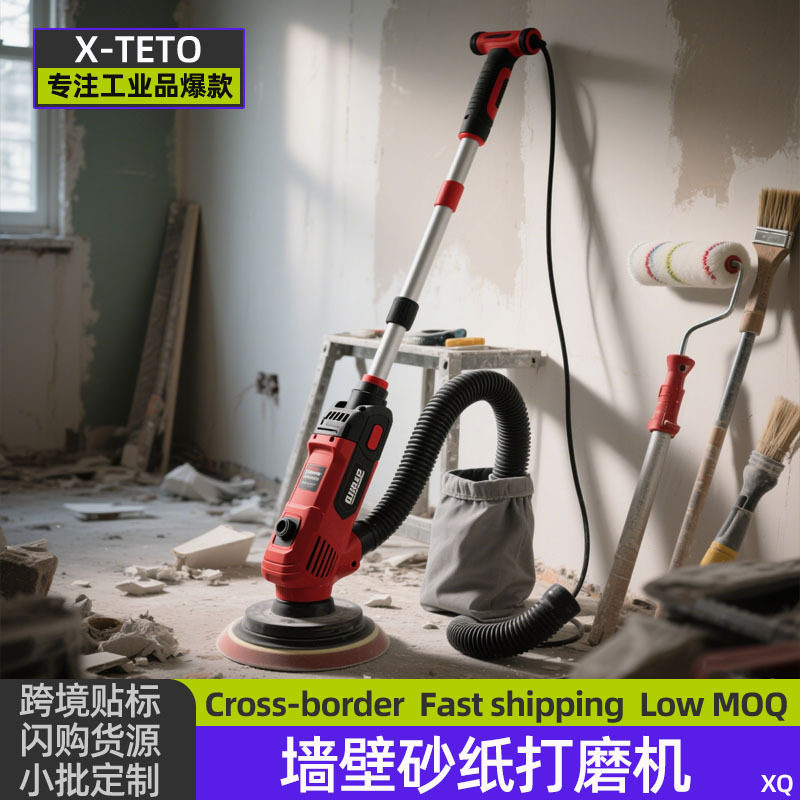 225MM墙壁打磨机墙面腻子打磨机砂纸机自吸尘带灯长杆磨墙机