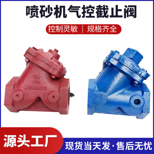小型移动式高压喷砂机气源阀泵