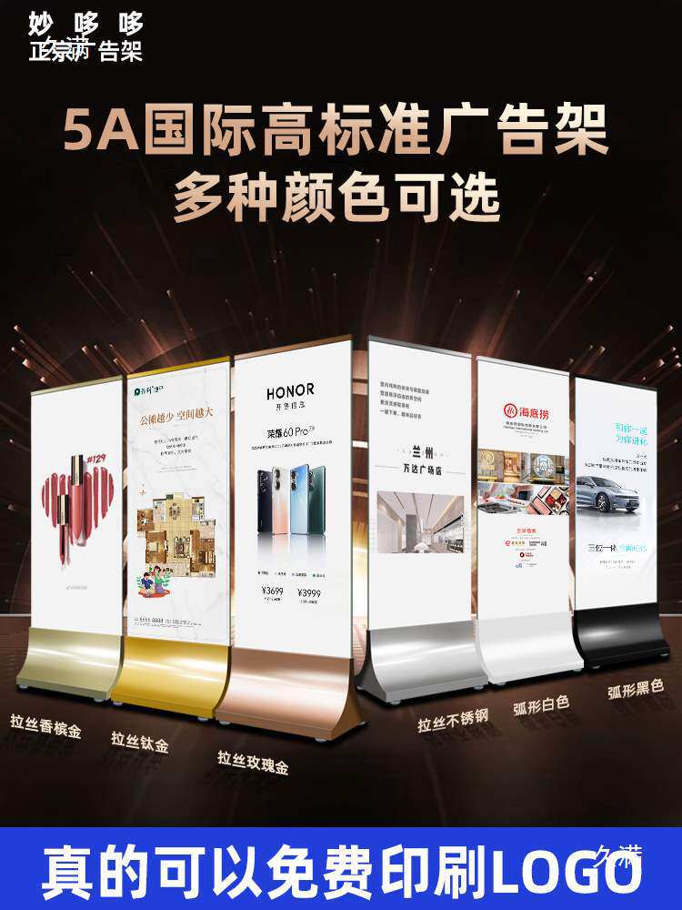商场展架立式落地式售楼部不锈钢立牌广告牌展示牌地产玻璃指示牌