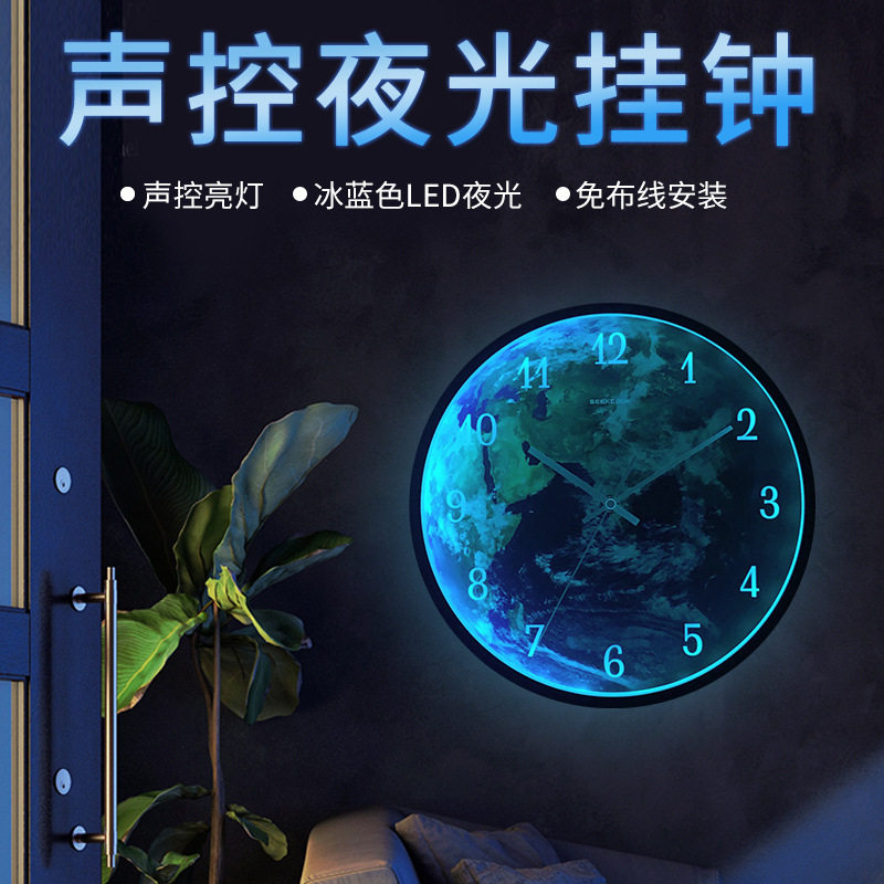 声控感应LED小夜灯挂钟:星河一粟之地球 夜光钟表 创意夜光挂钟