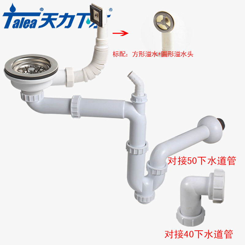 天力下水单槽后置入墙下水管 圆形溢水 方形 欧式下水器Z5001C020
