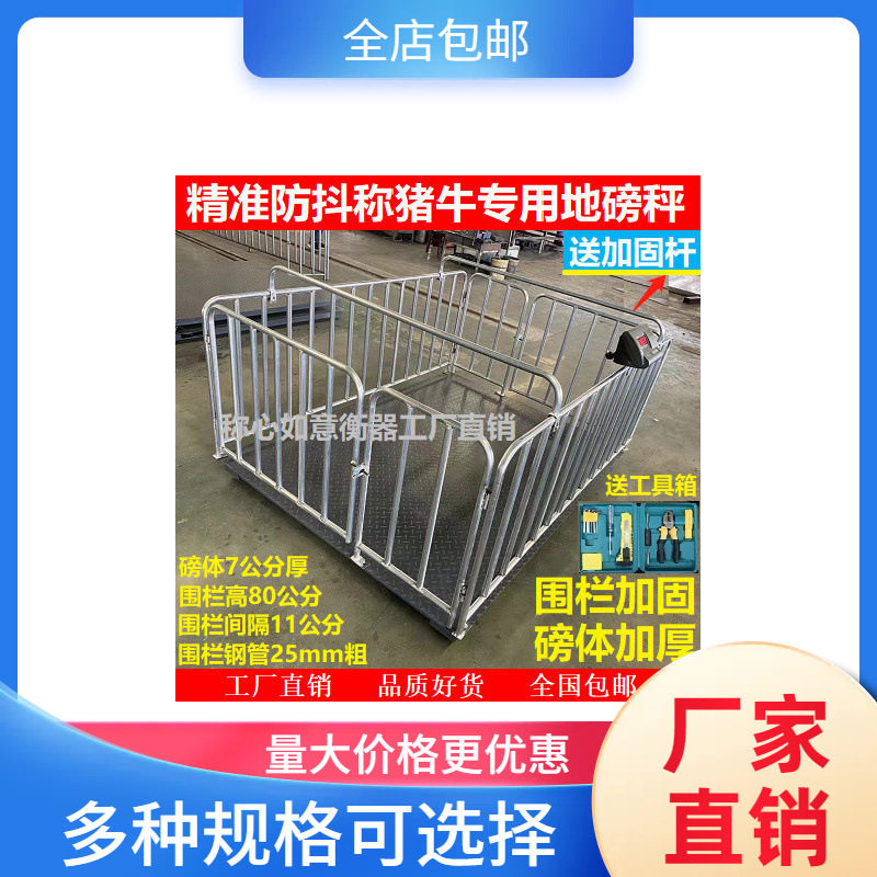 批发电子地磅秤1-3吨带围栏