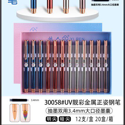 金属钢笔暗尖明尖0.38/0.5学生练字书写专用3.4墨囊吸墨两用钢笔