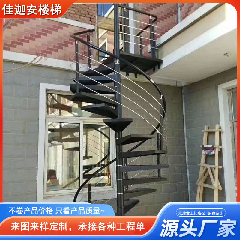 户外钢结构中柱旋转楼梯