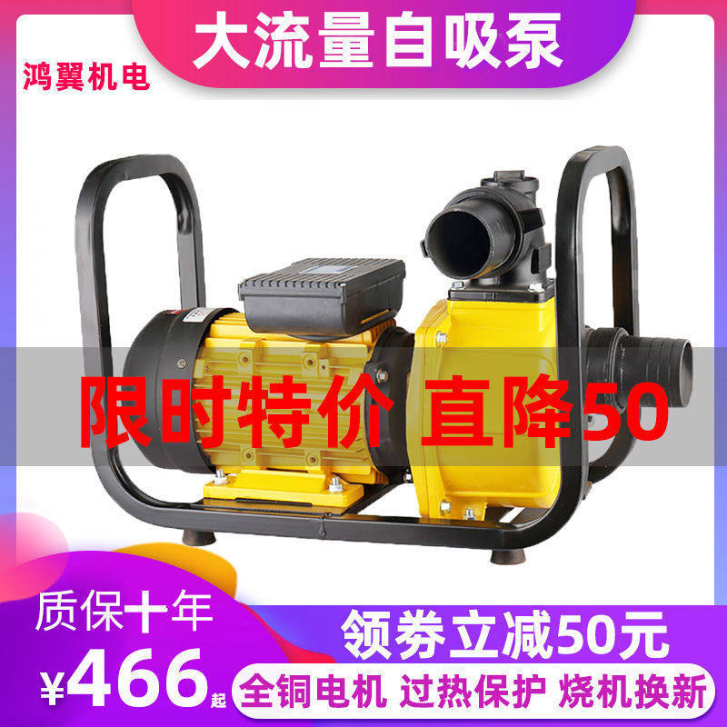 鸿翼DSU大流量自吸水泵2寸3寸4寸农用灌溉抽水机高压滴灌泵抽柴油