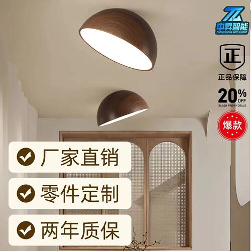 中古风仿木纹LED全屋吸顶灯