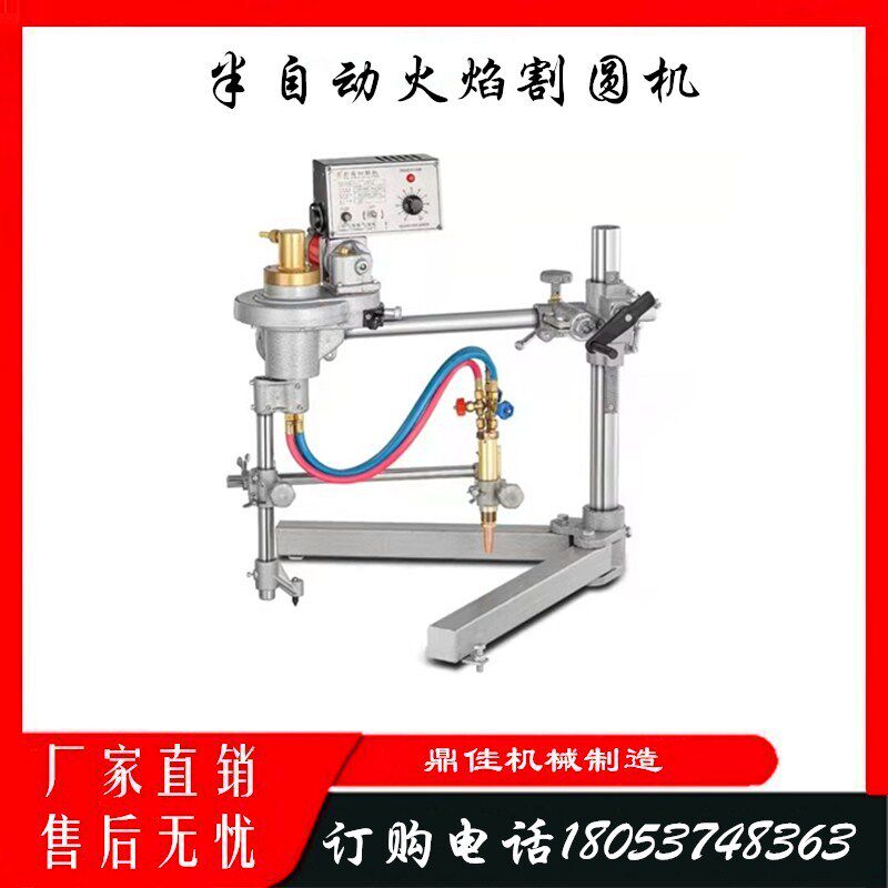 DC2-600半自动气体钢板割圆机 1.2米大直径火焰切圆机 仿形切割机