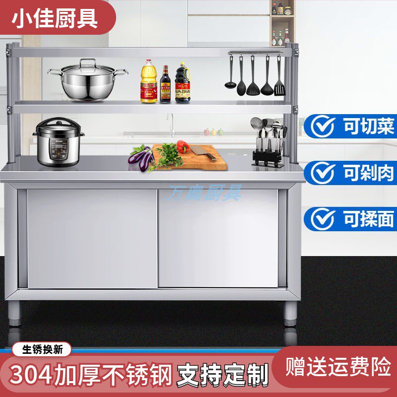 ?304不锈钢橱柜操作台厨房台面厨柜案板饭店拉门工作台餐碗柜灶