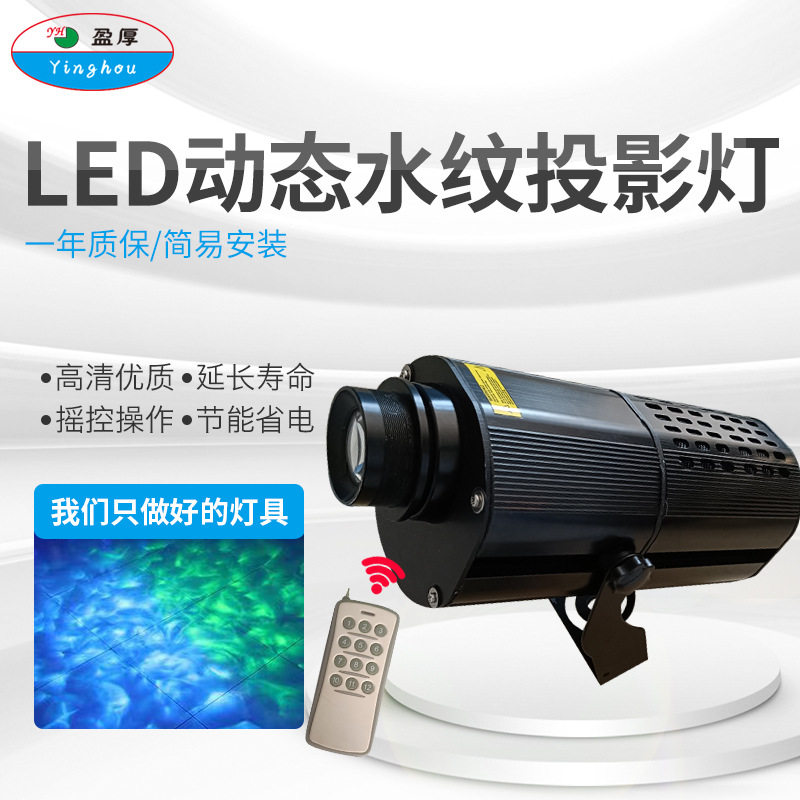 户外防水动态水纹灯氛围工程亮化KTV室内广场公园led图案灯
