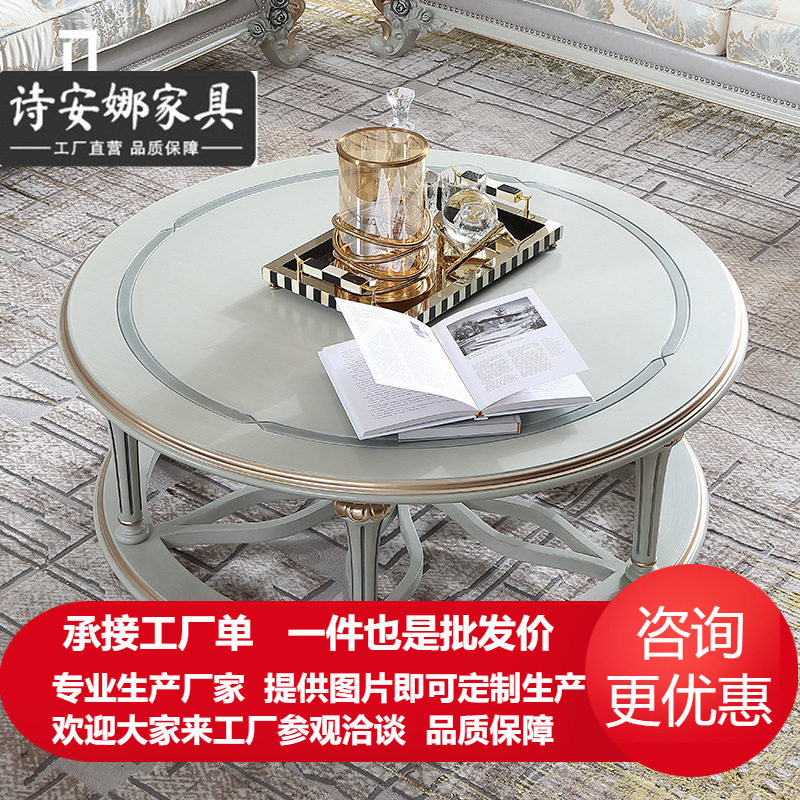 法式奢华实木雕花圆形茶几客厅小桌子欧式雕花沙发茶几边角几