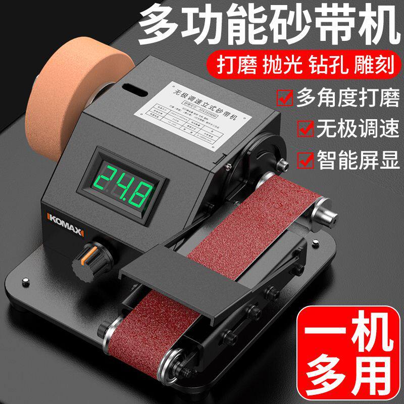 磨刀电动砂带机全自动小型家用迷你多功能刀器砂带机沙轮石砂轮机