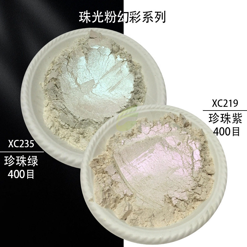 235幻彩绿珠光粉水性艺术漆虹彩珠光粉400目干涉绿幻彩珠光颜料