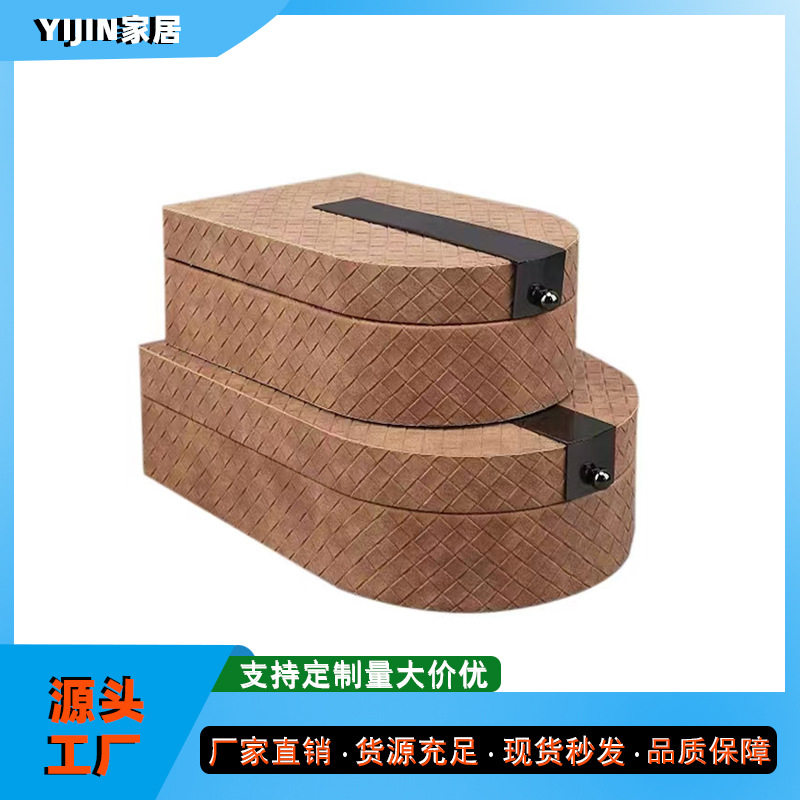现代简约编织纹皮革半圆饰品盒样板间家居卧室客厅桌面装饰摆件盒