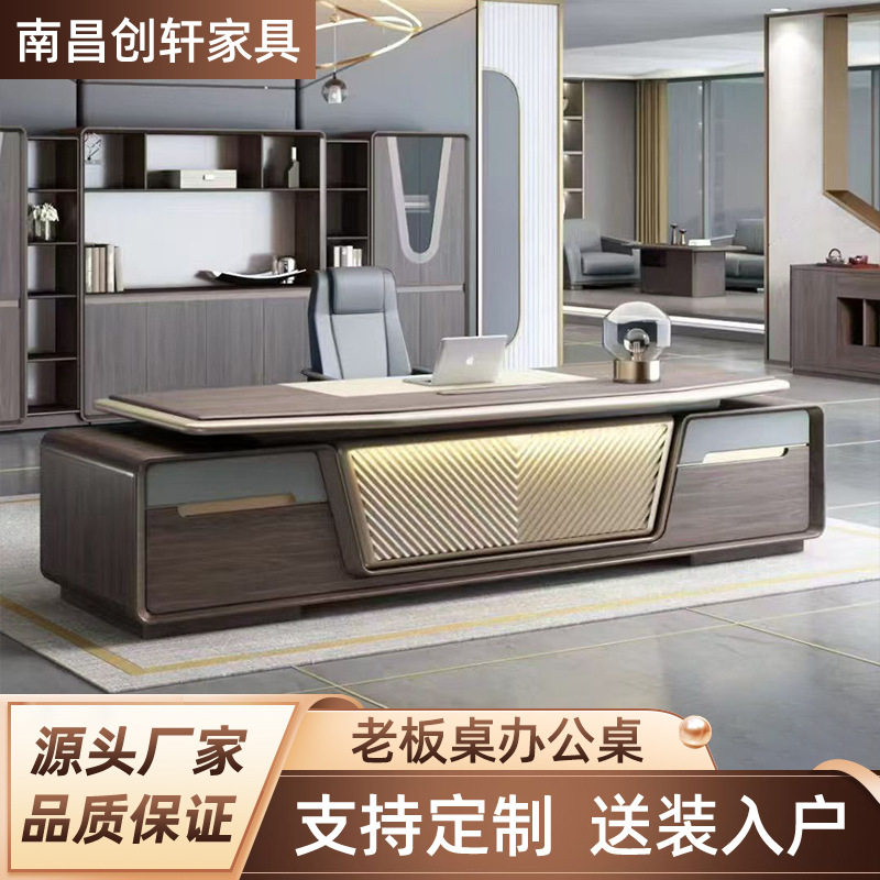 高端简约现代老板桌椅