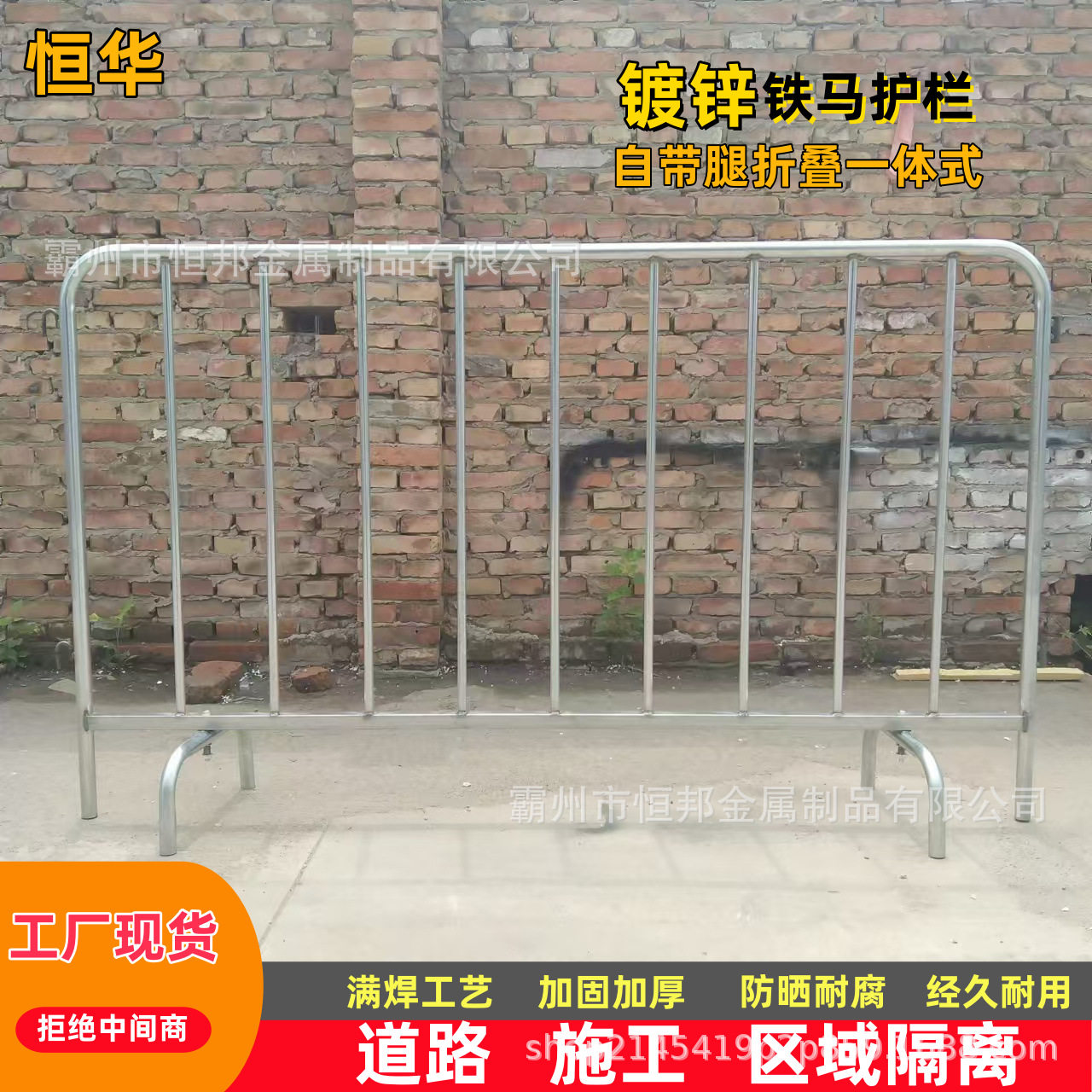 一体式旋转脚镀锌铁马围栏公路护栏市政施工交通隔离栏地铁栏道