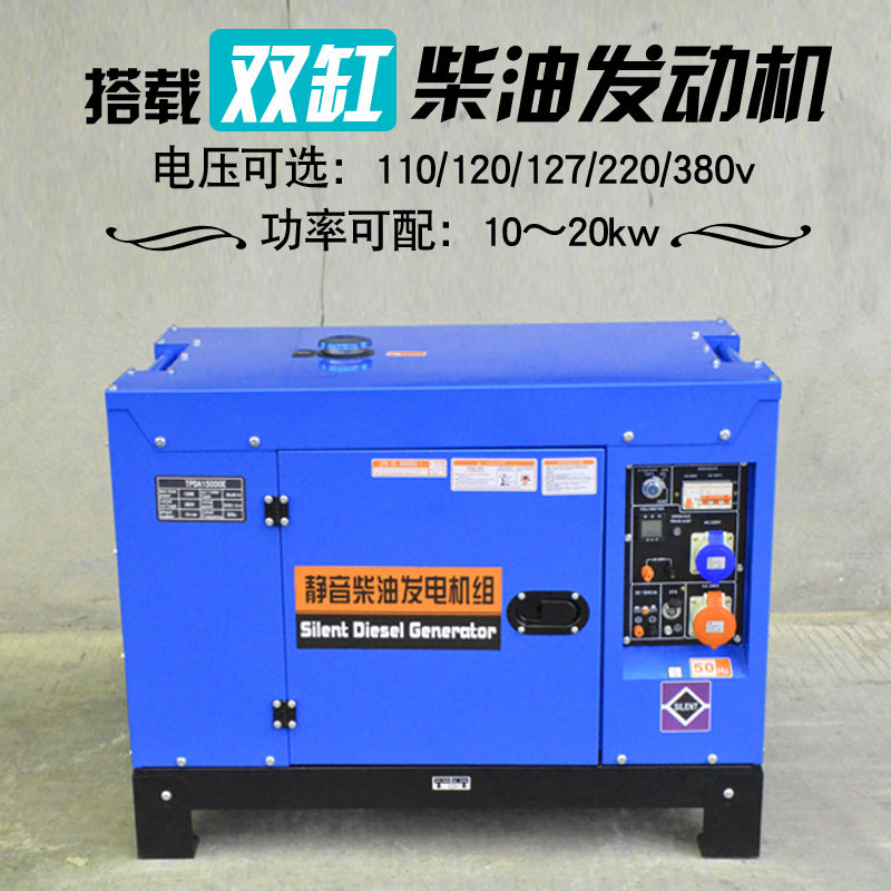 柴油发电机10~20kw小型移动12kw单相15k三相380v双电压户外移电源