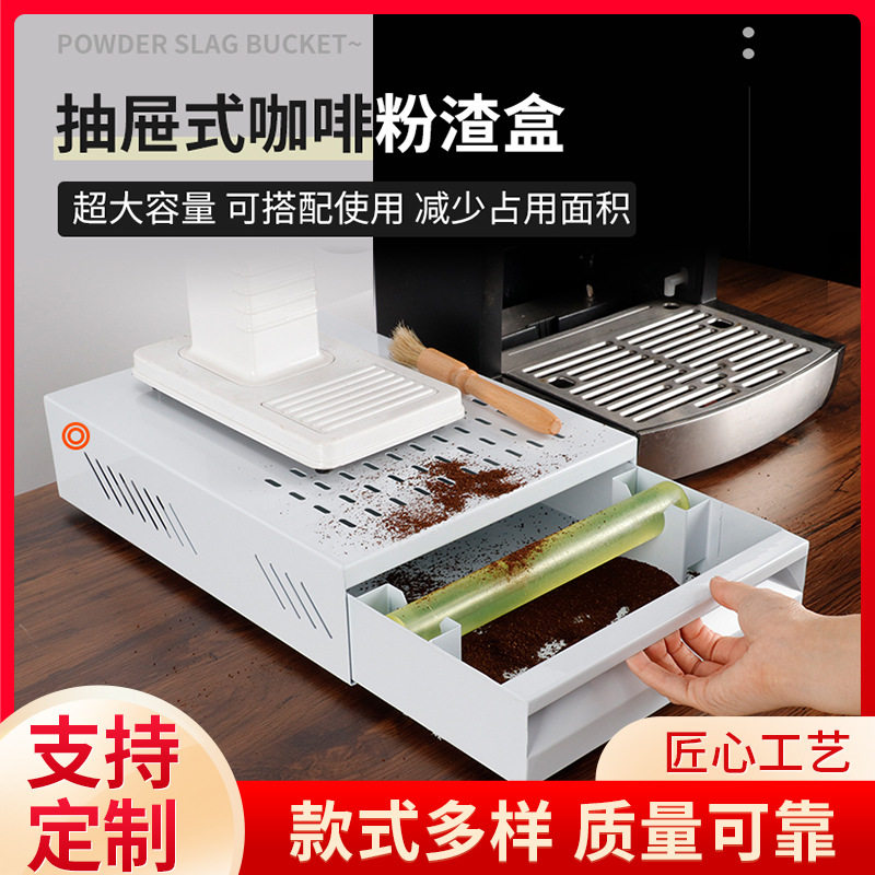 白色不锈钢抽屉式粉渣盒吧台咖啡收纳粉渣盒废渣桶咖啡机配套器具