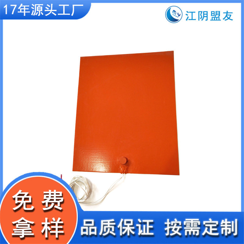 厂家直销硅橡胶加热器应用于汽车自动清洗机电加热板发热板