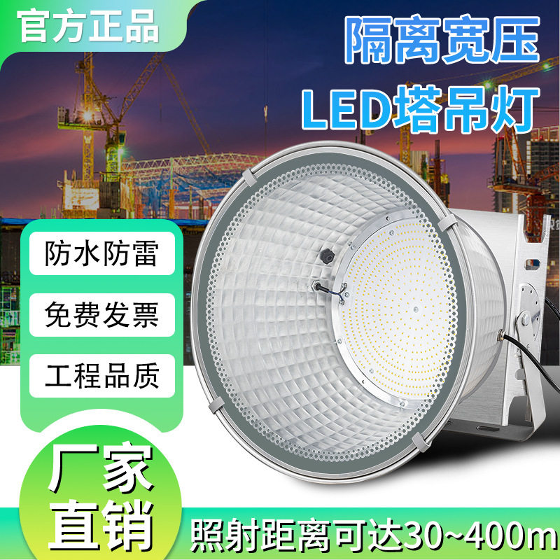 亞明LED塔吊灯1000W2000瓦建筑工地照明户外防水探照投光大灯