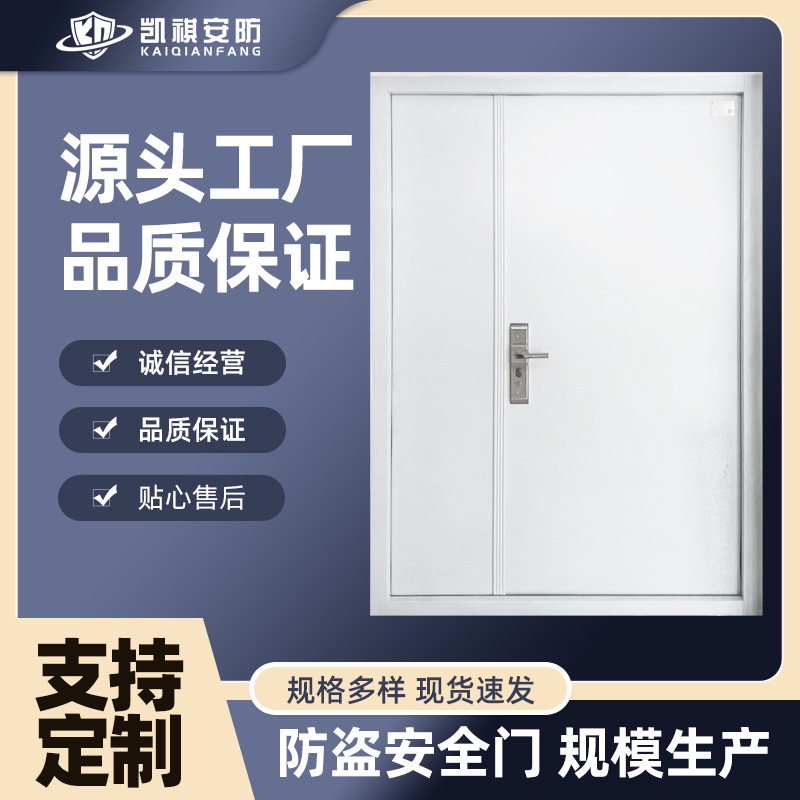 供应新标准4级防盗门 白色平板款保密室加钞间专用双锁钢制安全门
