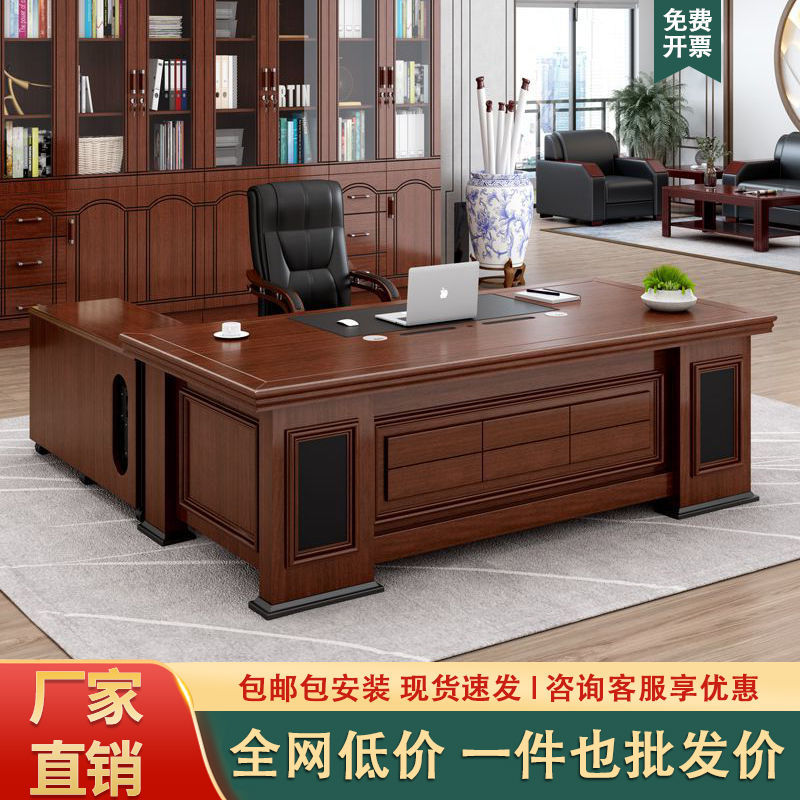 新中式简约现代大班台办公桌椅