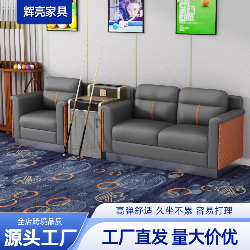 新款网红台球厅专用观球椅比赛观看沙发椅防水防油易擦沙发椅球房