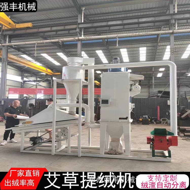 日进料三吨艾制品加工设备多少钱 自动排渣艾绒机 艾杆艾叶粉碎