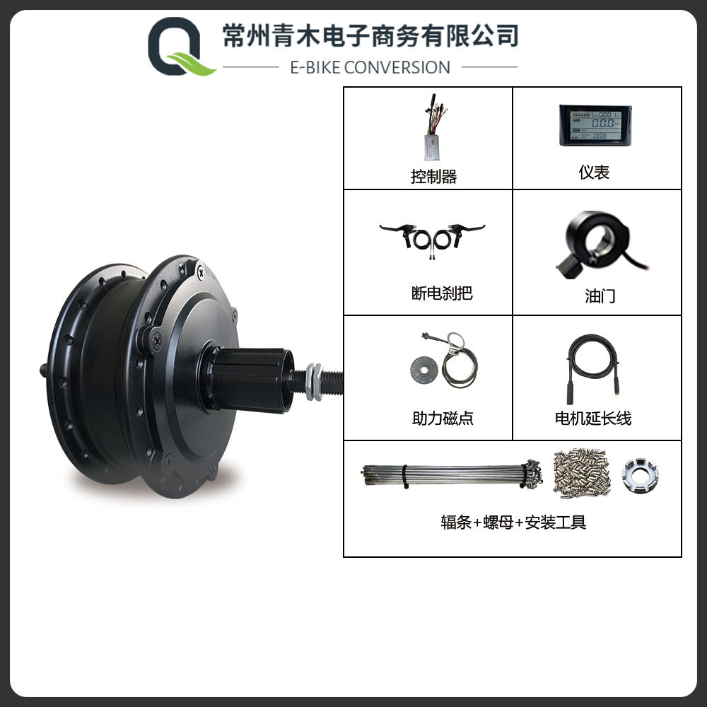 山地车自行车锂电改装不编圈套件 48V250W卡飞建诺S900仪表 配置