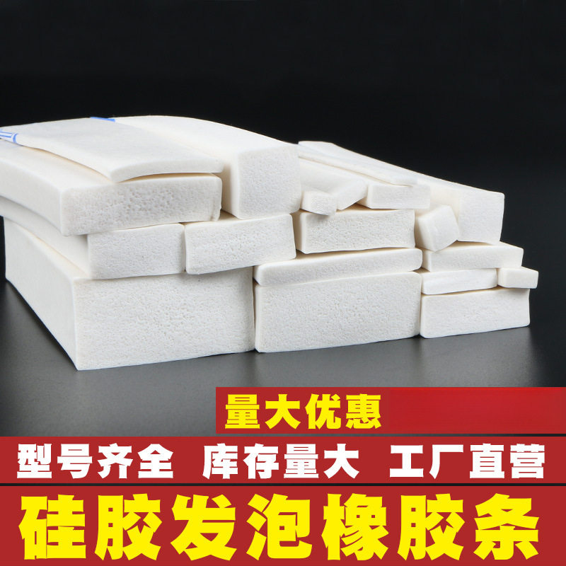 硅胶发泡耐高温防滑密封条