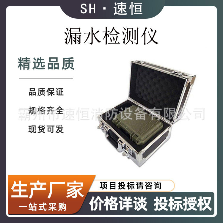 便携管涌渗漏检测仪5分钟快速布线地质检测器基岩地基漏水检查仪