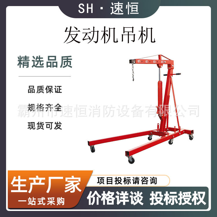 多功能液压吊运机 3T引擎小吊车 2T折叠移动式汽车发动机吊架