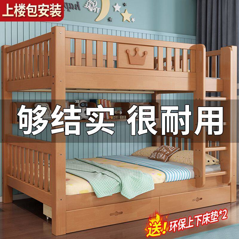 儿童上下铺家用上下铺床二层宿舍高低床全实木小户型学生子母床厂