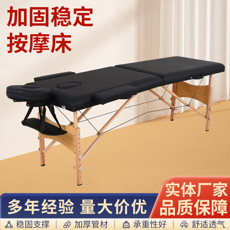 木腿按摩床可二折三折多规格按摩床美容按摩专用折叠木腿按摩床