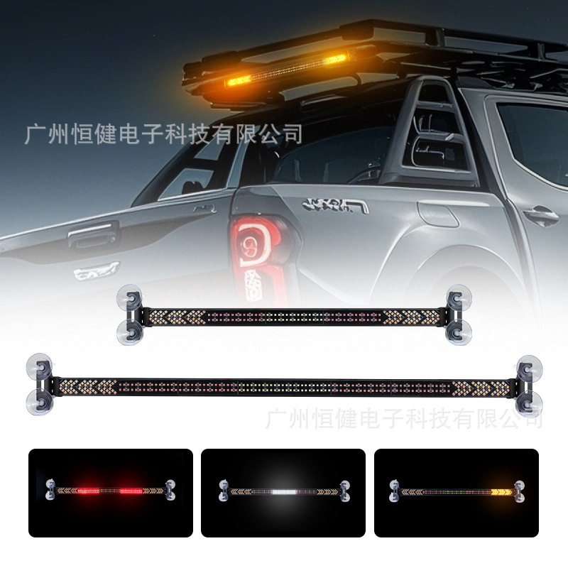 LED多功能转向灯 汽车前后玻璃刹车倒车行车灯多模式改装游侠灯条