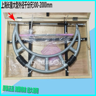 上量款 1600 大型外径千分尺 1400 1800 长量外径千分尺1200 青量