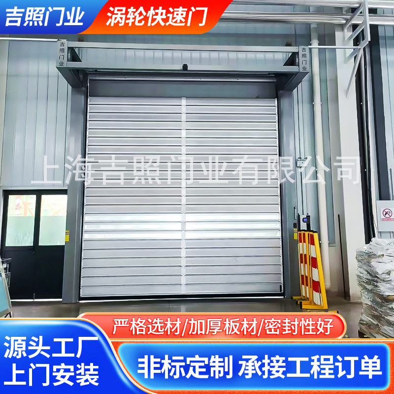 上海涡轮快速门厂家电动自动感应涡轮卷帘门铝合金螺旋硬质快速门