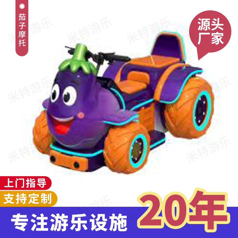 儿童可坐大人游乐设备车 广场商场夜市新款发光电动双人车厂家