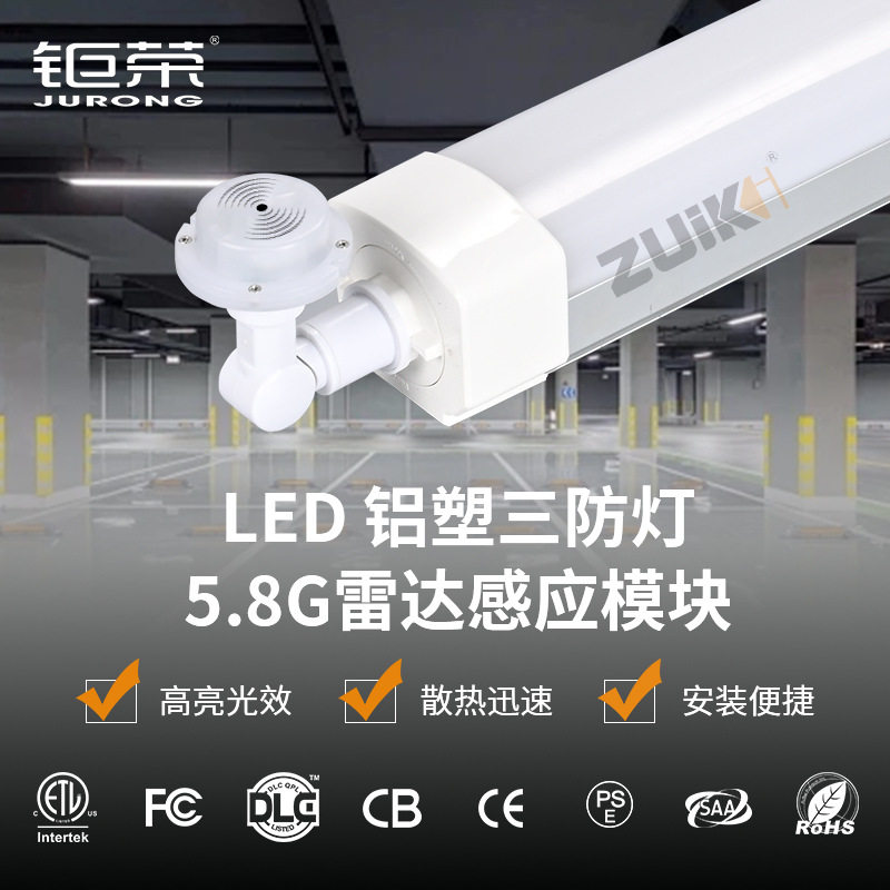 LED铝塑三防室内长条灯