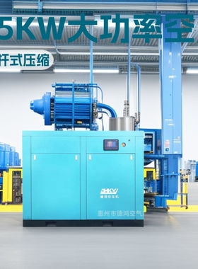 厂家供应螺杆式压缩机45千瓦风动款10匹45KW 132KW