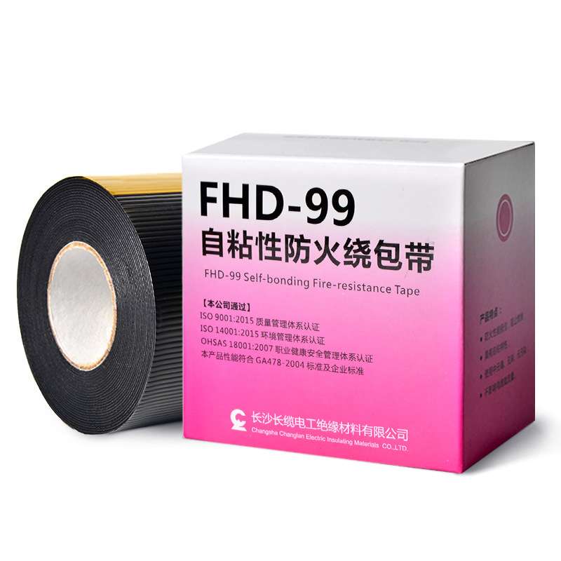 长缆FHD-99自粘性防火绕包带阻燃耐高低温自粘防火电工胶绕包带