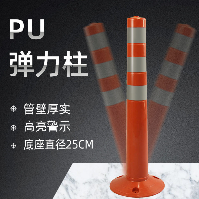 MNSD PU立柱 PU道口标45/75CM耐折型警示柱 弹力柱 柔性立柱